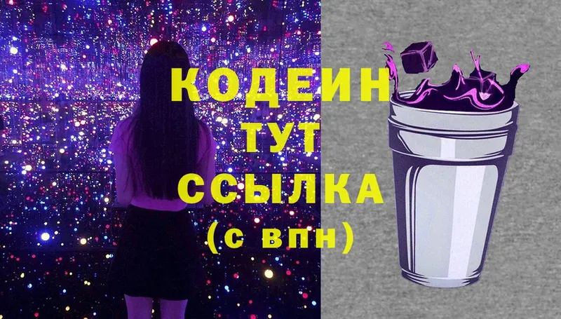 Кодеиновый сироп Lean напиток Lean (лин) Каменка