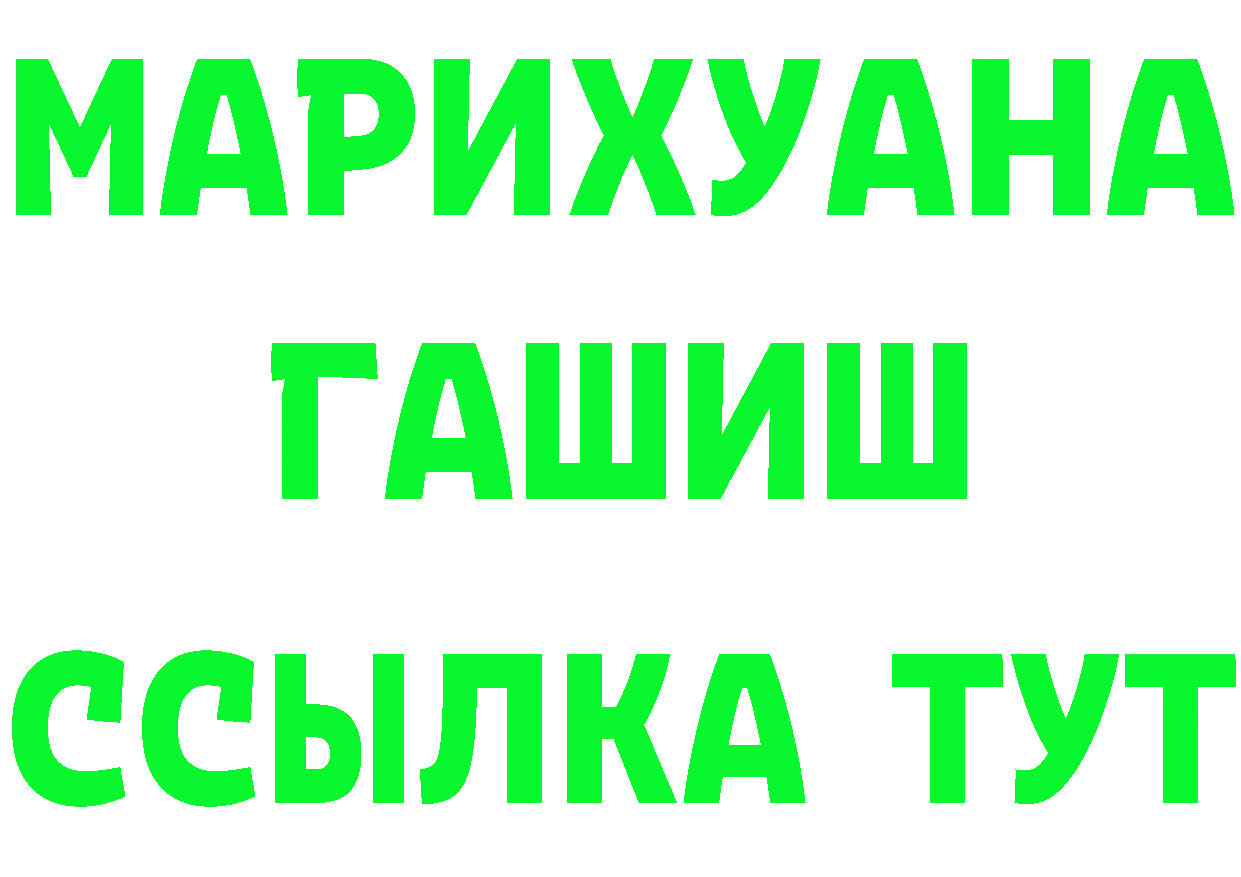 Конопля Ganja зеркало маркетплейс MEGA Каменка